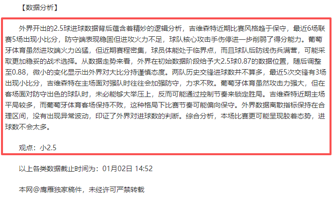 凯恩巧妙头,球造势,穆西亚拉迅,爱游戏平台,爱游戏官方网站,爱游戏登录入口,爱游戏app下载