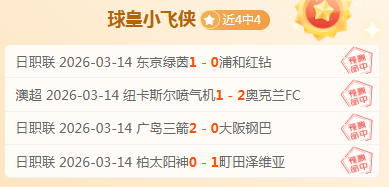 大乐透期号,专家质合分,让步巨大主,爱游戏平台,爱游戏官方网站,爱游戏登录入口,爱游戏app下载