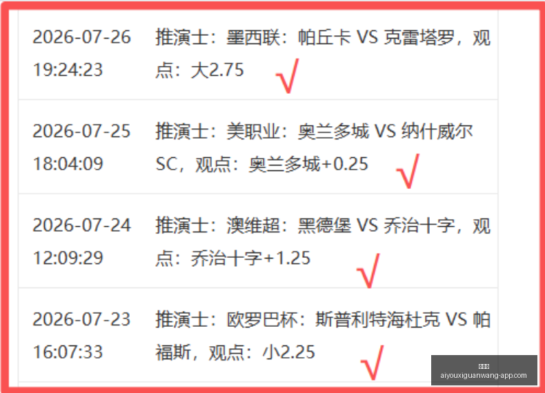 足球攻略周,欧罗巴资格,赛独家推荐,爱游戏官网,爱游戏App,爱游戏直播,爱游戏娱乐,爱游戏平台